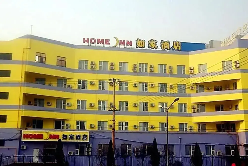 Шицзячжуан: Home Inn Shijiazhuang West Heping Road Baiqiuen Hospital