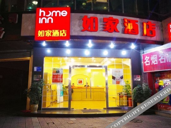 Home Pebble Motel (Mianyang Changhong International City) — фото 1