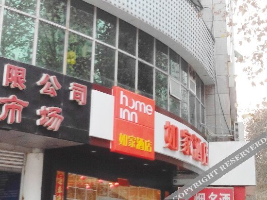 Мяньян: Home Pebble Motel (Mianyang Changhong International City)