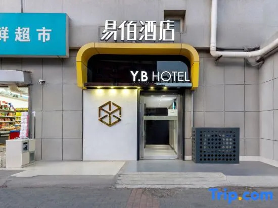 Пекин: 100 Inn (Beijing Yuquan Road)