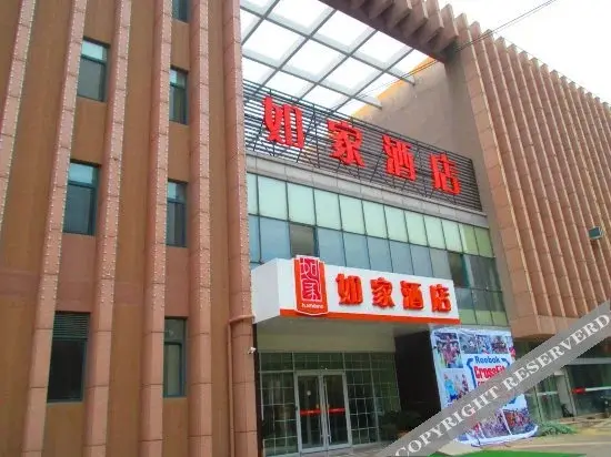 Дежоу: Home Inn (Sports Center, KangBo Avenue, Dezhou Development Zone)