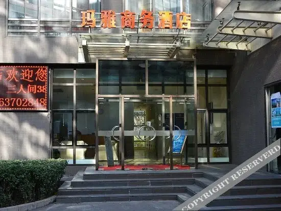 Пекин: Maya Business Hotel