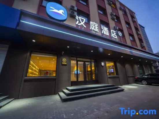 Hanting Hotel (Shenyang Lingxi Subway Station) — фото 1