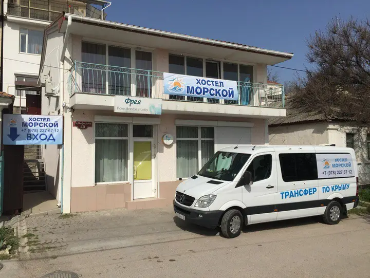 Севастополь: Hostel Morskoy