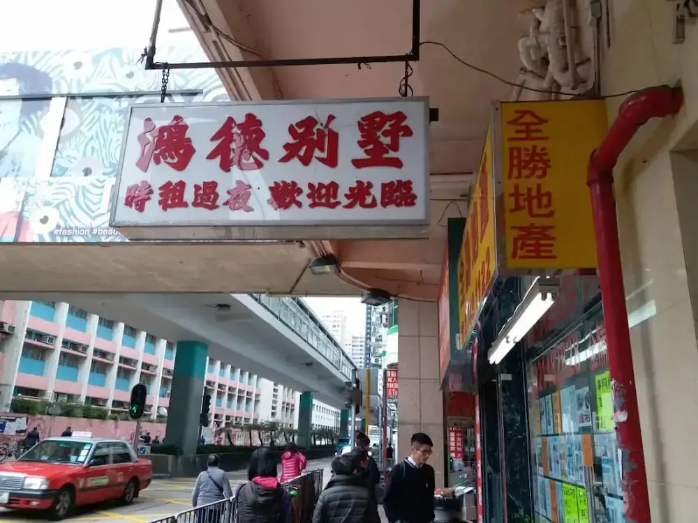 Коулун: Shanghai Hung Tak Apartment