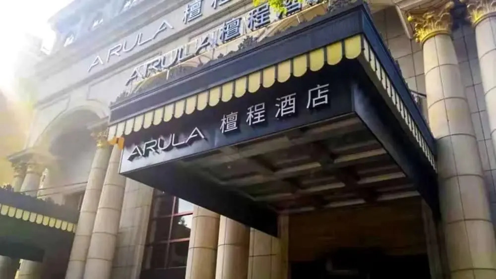 Arula Hotel Pavilion Of Prince Teng — фото 1