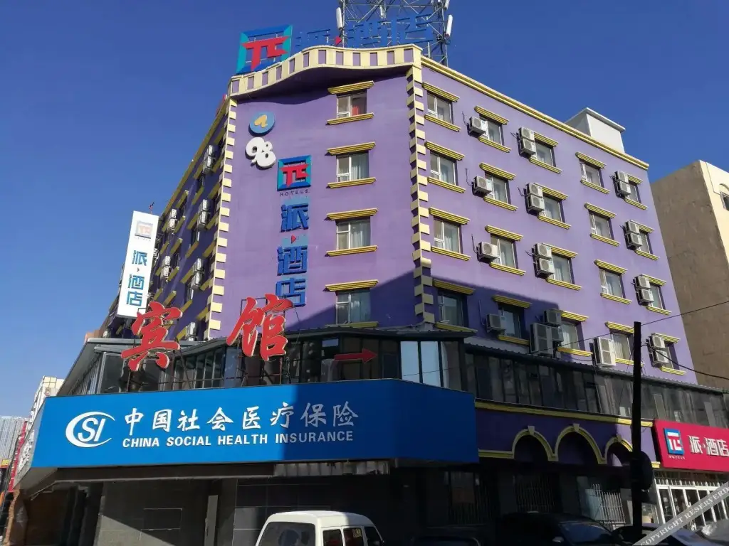 Цзилинь: Pai Hotel Jilin World Trade Center