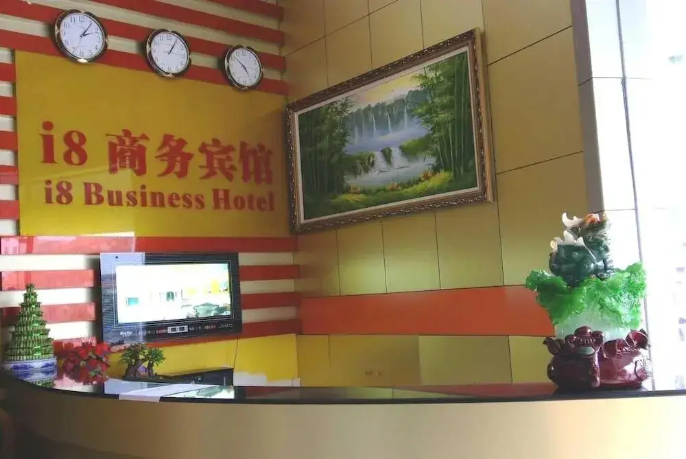 Шэньчжэнь: Shenzhen i8 Business Hotel