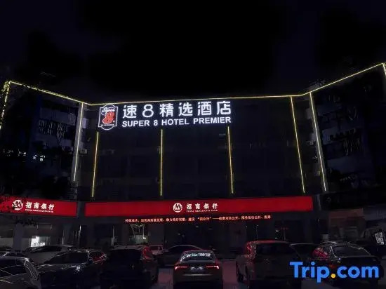 Хэфэй: super8 jingxuan Hotel