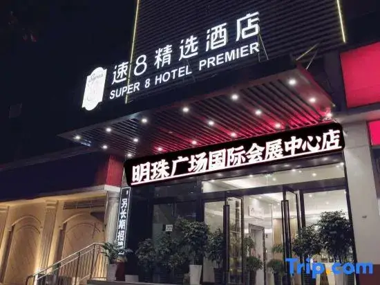 Хэфэй: super8 jingxuan Hotel