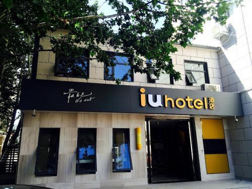 Тяньцзинь: IU Hotel Tianjing Technology Square No1 Center Hospital
