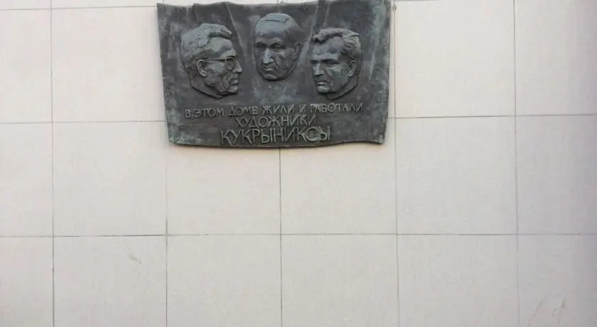 Москва: Moscow2000