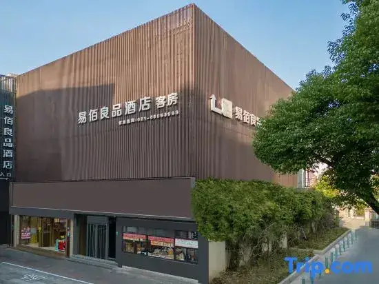 Шанхай: 100inn(Shanghai Tongji University Anshan Xincun Subway station)