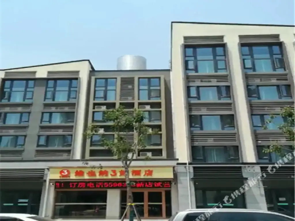 Vienna 3 good hotel (Jinan West Railway Station Medical Center) — фото 1