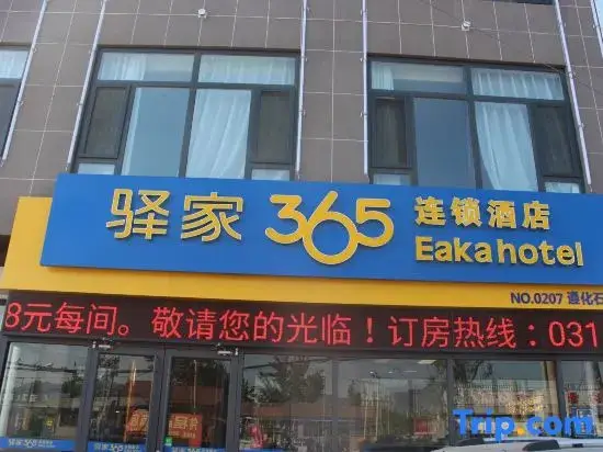 Тяньцзинь: Yuanjia 365 Chain Hotel (Zunhuashimenzhen Branch)