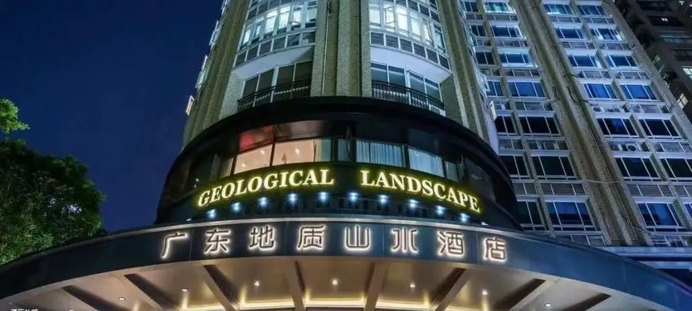 Guangdong Geological Landscape Hotel — фото 1