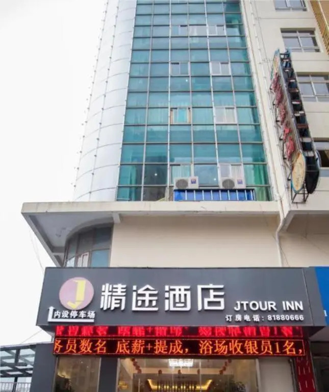 Jtour Inn Changzhou Wanda Aoti Plaza — фото 1