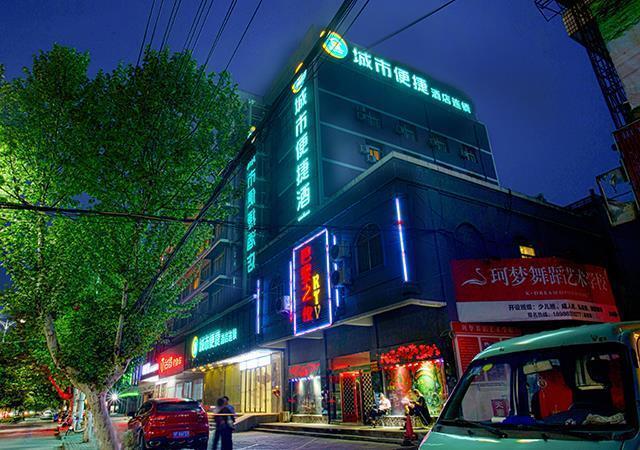 Сянфань: City Comfort Inn Xiangyang Laohekou Passenger Station