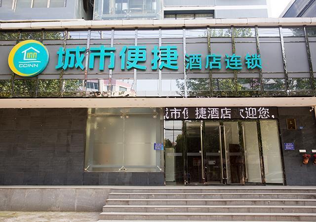 Сянфань: City Comfort Inn Xiangyang Laohekou Passenger Station