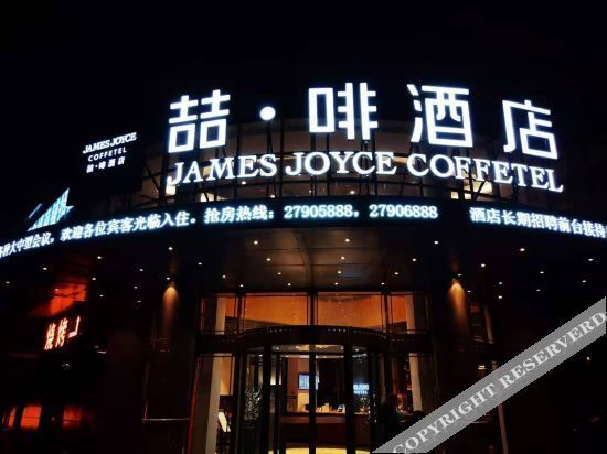 Тяньцзинь: James Joyce Coffetel Tianjin Caozhuang Metro Station Jiaotong College