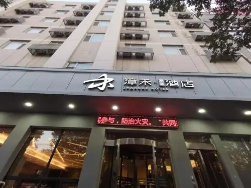 Юньчэн: Zhangye Pinmu(Yuncheng Zhongyin Avenue Store)