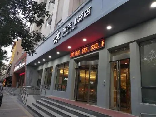 Юньчэн: Zhangye Pinmu(Yuncheng Zhongyin Avenue Store)