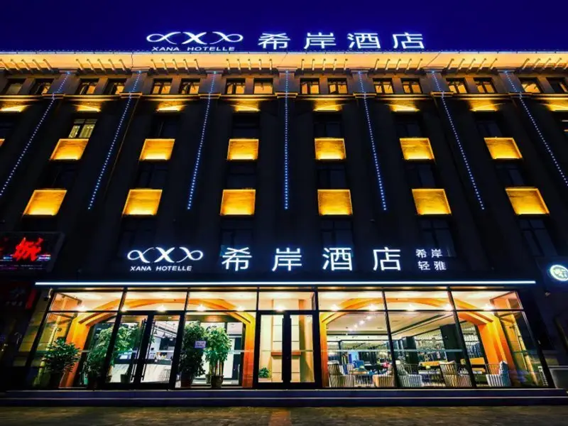 Тяньцзинь: Xi'an Hotel