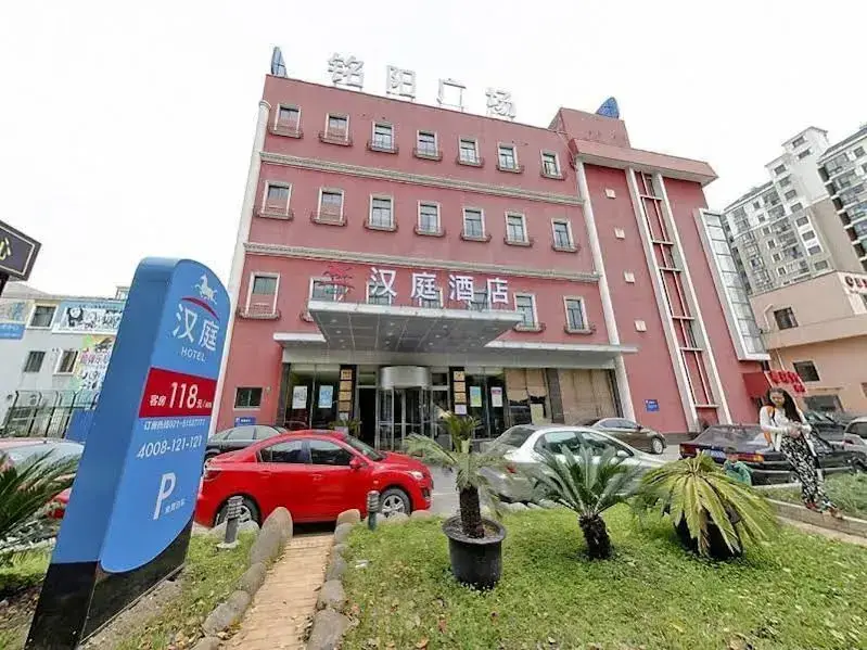 Шанхай: Hanting Hotel Shanghai Longming Road