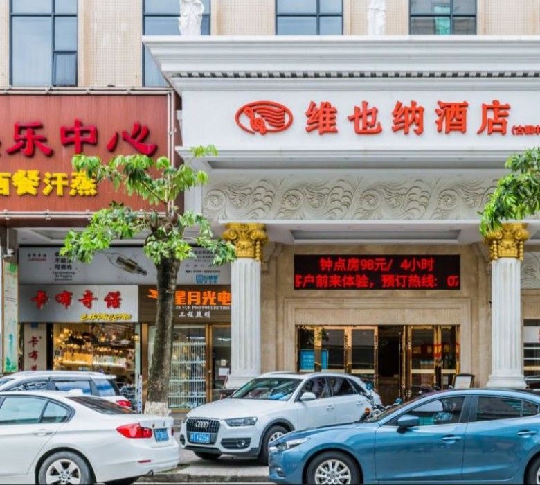 Vienna Hotel (Zhongshan Ancient Town Center) — фото 1