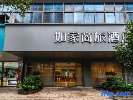 Home Inn Selected (Changsha Wuyi Avenue Yuanjialing Metro Station) — фото 1