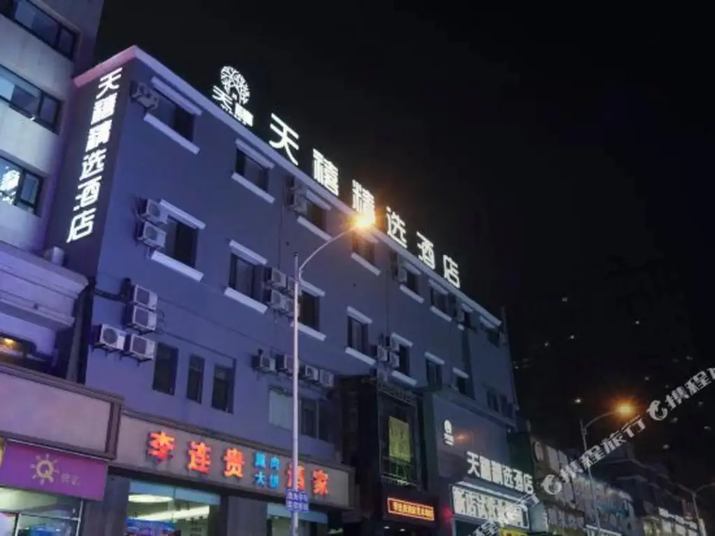 Dalian Tianxi Selected Hotel — фото 1