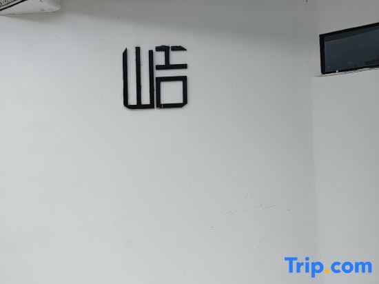 Дали: Dali Shanji Homestay (Dali Ancient Town March Street Branch)