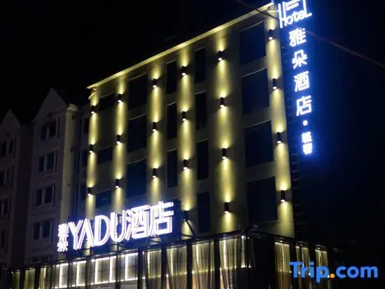 Цзиньчжоу: Yado Hotel (Jinzhou East Lake Park Water Park store)