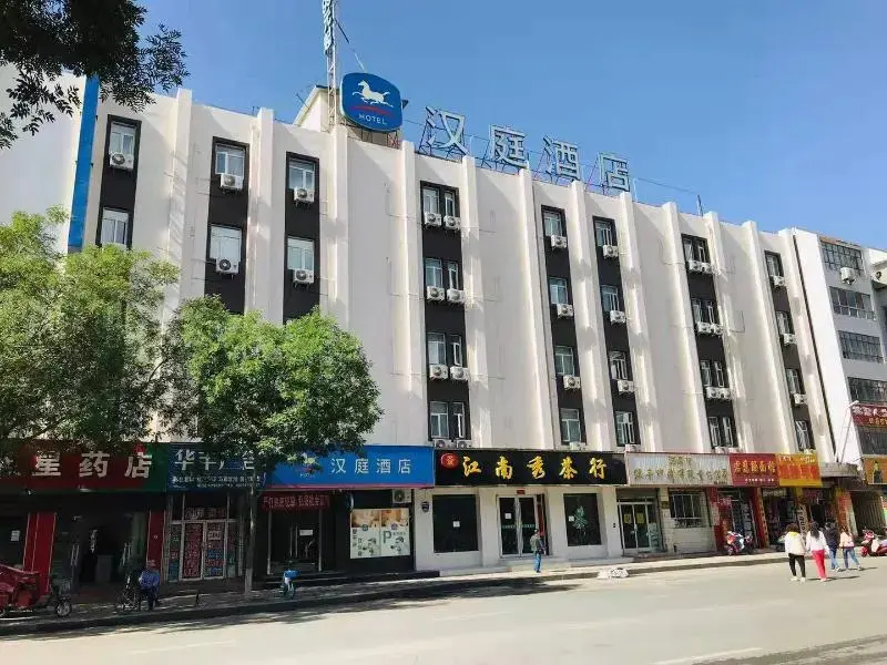 Цзюцюань: Hanting Hotel Jiuquan Changxing Electrical Equipment Market