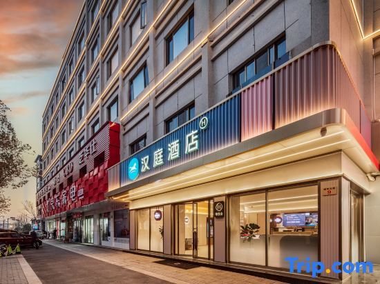 Hanting Hotel (Yiwu Zhixin) — фото 1