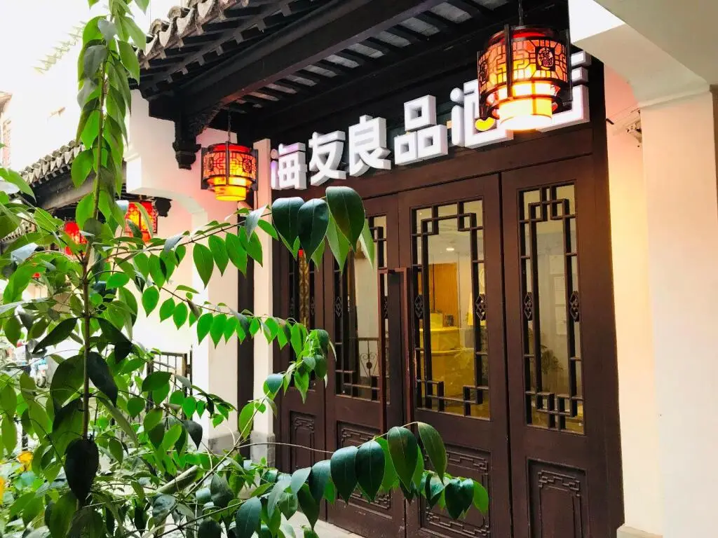 Нанкин: Hi Inn Nanjing Fuzimiao