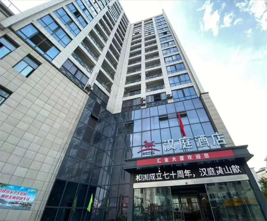 Hanting Hotel Huangshan She County Huizhou Ancient City — фото 1
