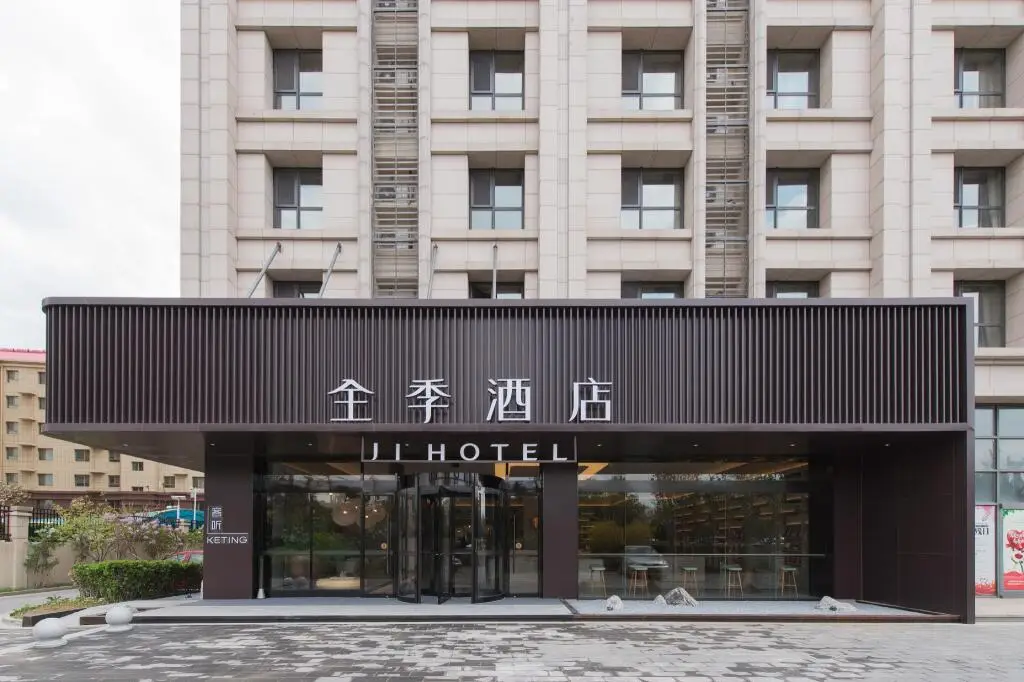 Ji Hotel Qinhuangdao Yanshan University — фото 1