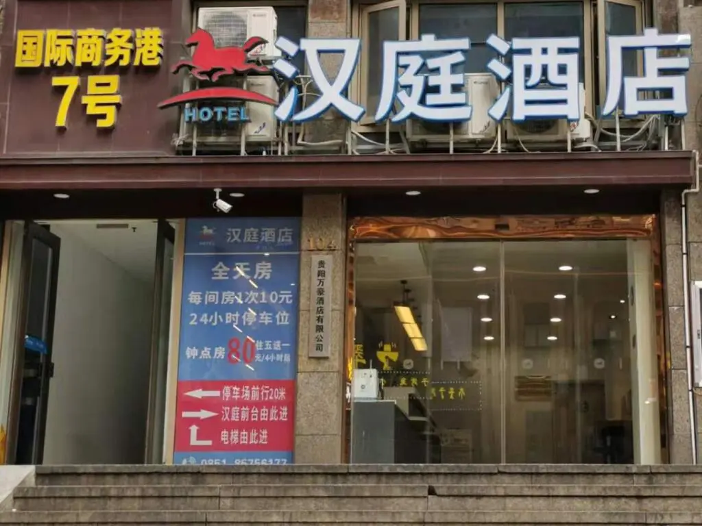 Гуйян: Hanting Hotel Guiyang Huaguoyuan Twin Towers