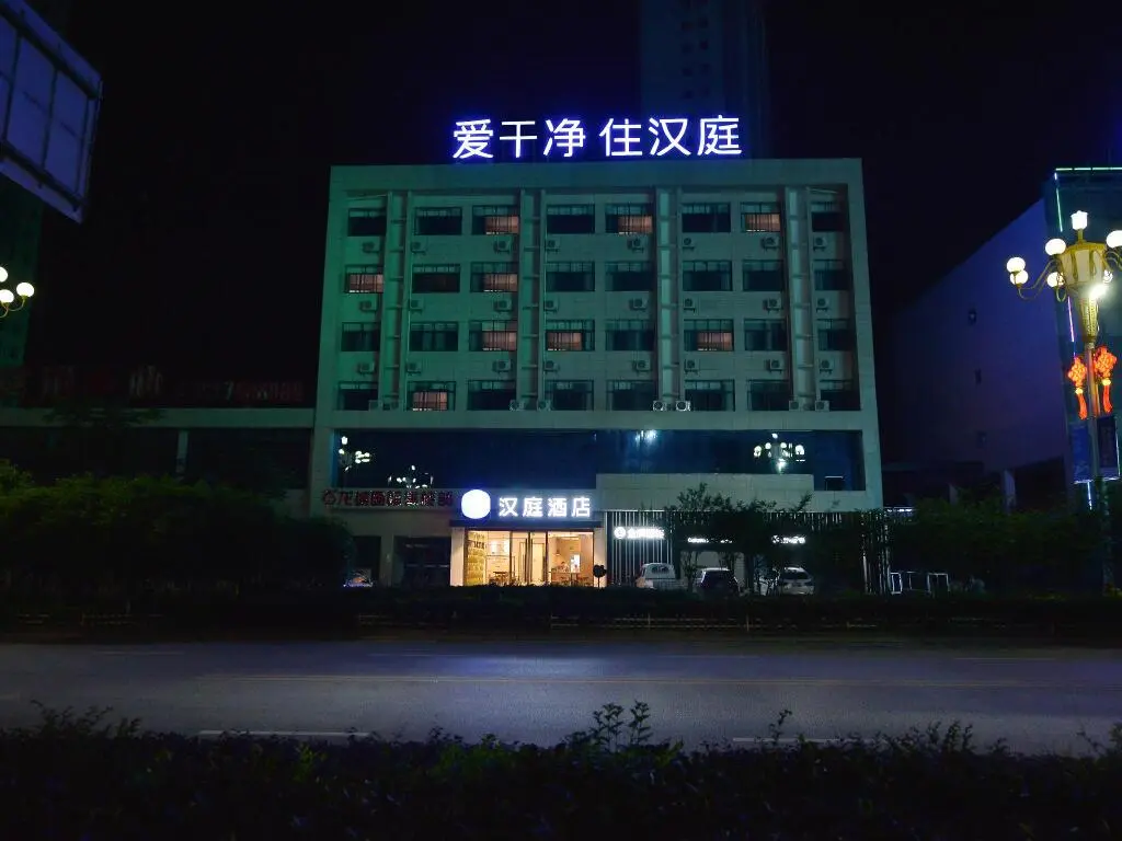 Сяоган: Hanting Hotel Fuzhou East Railway Station