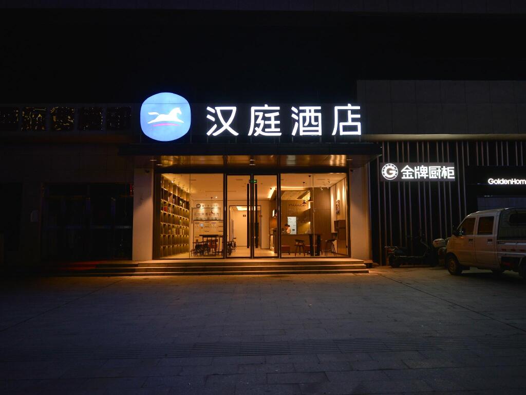 Сяоган: Hanting Hotel Fuzhou East Railway Station