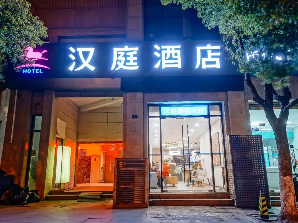 Нанкин: Hanting Hotel Nanjing Hexi International Expo Center