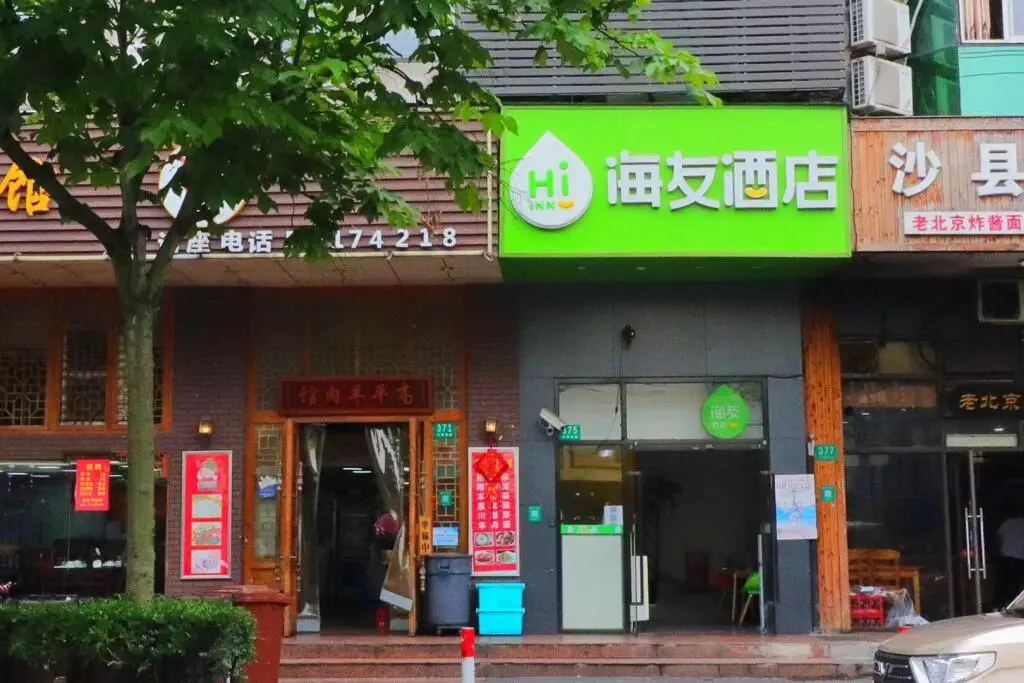 Шанхай: Hi Inn Shanghai Nanxiang Guyiyuan Park