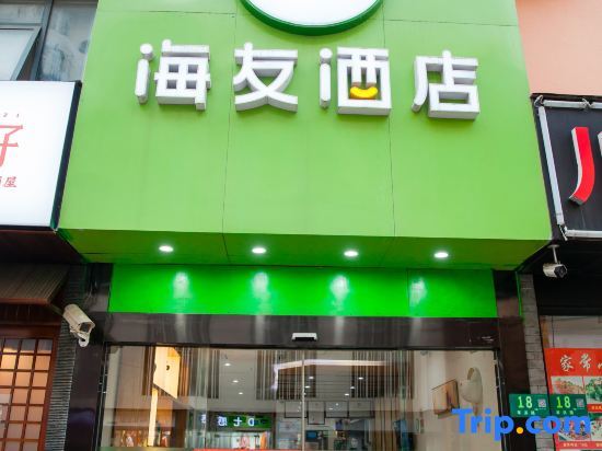 Шанхай: Hi Inn Shanghai Xinzhuang Longzhimeng