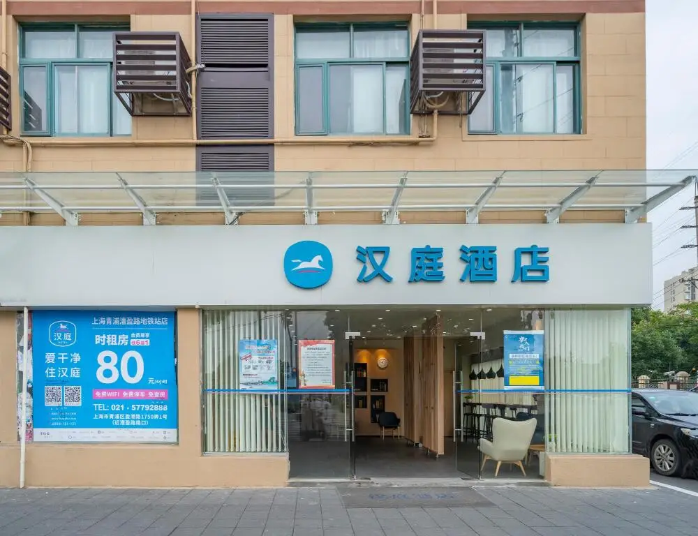 Hanting Hotel Shanghai Qingpu Caoying Road Metro Station — фото 1