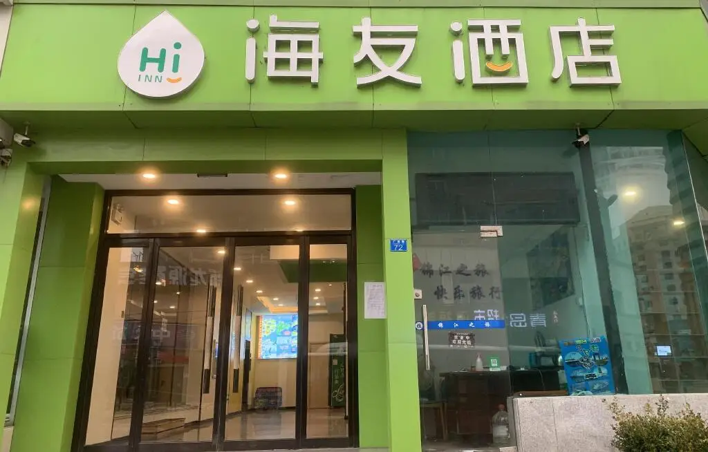 Hi Inn Qingdao Zhanqiao Railway Station East Plaza — фото 1