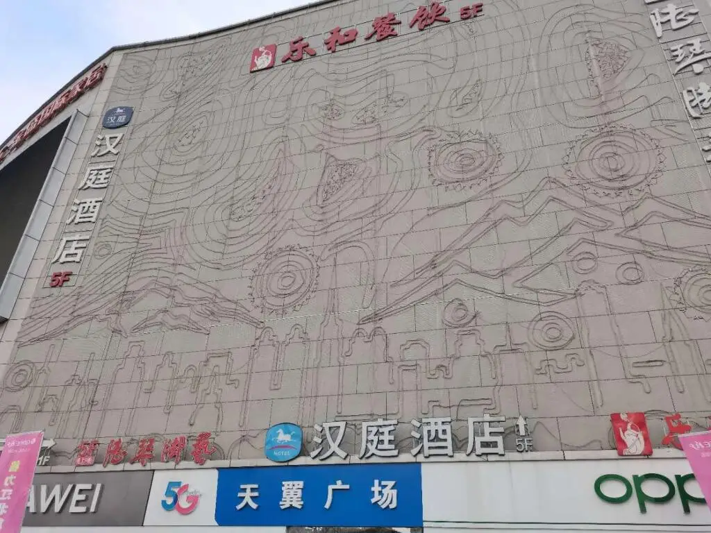 Нанкин: Hanting Hotel Nanjing Qiaobei Jinsheng International Home Furnishing