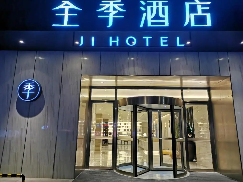 Ji Hotel Yantai Bus Terminal — фото 1