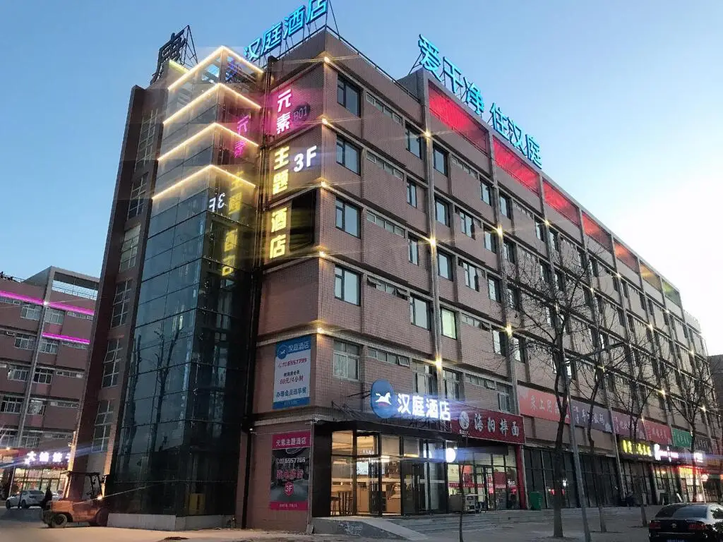Hanting Hotel Yantai Development Zone Foxconn — фото 1