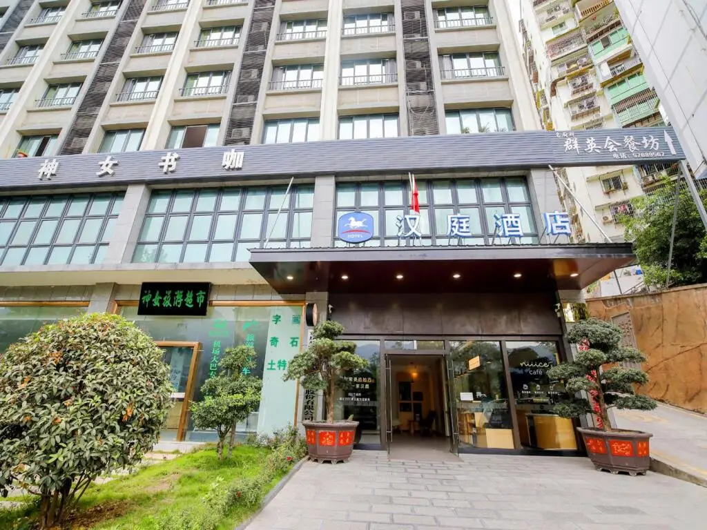 Hanting Hotel Chongqing Wushan — фото 1